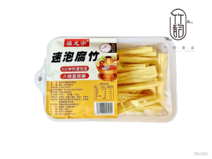 速泡腐竹